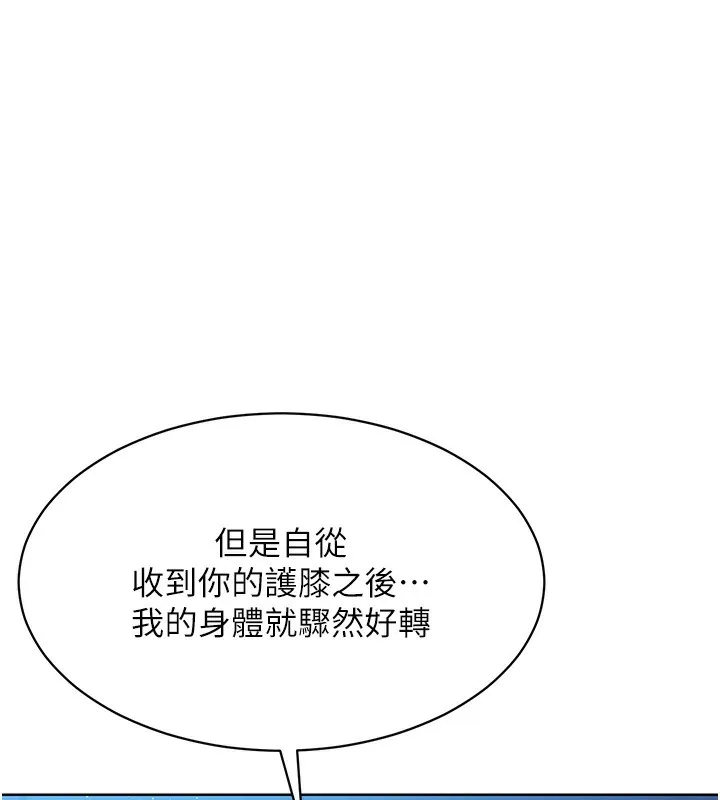 第3话-让我看看妳的诚意 1